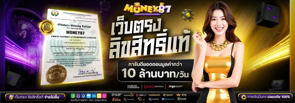 money87 banner