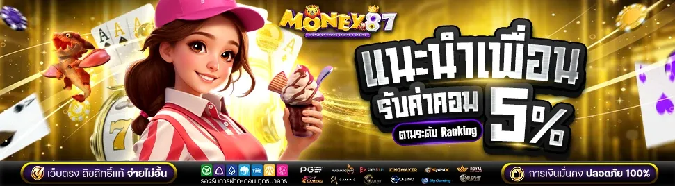 money87 promotion