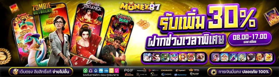 money87 promotion2